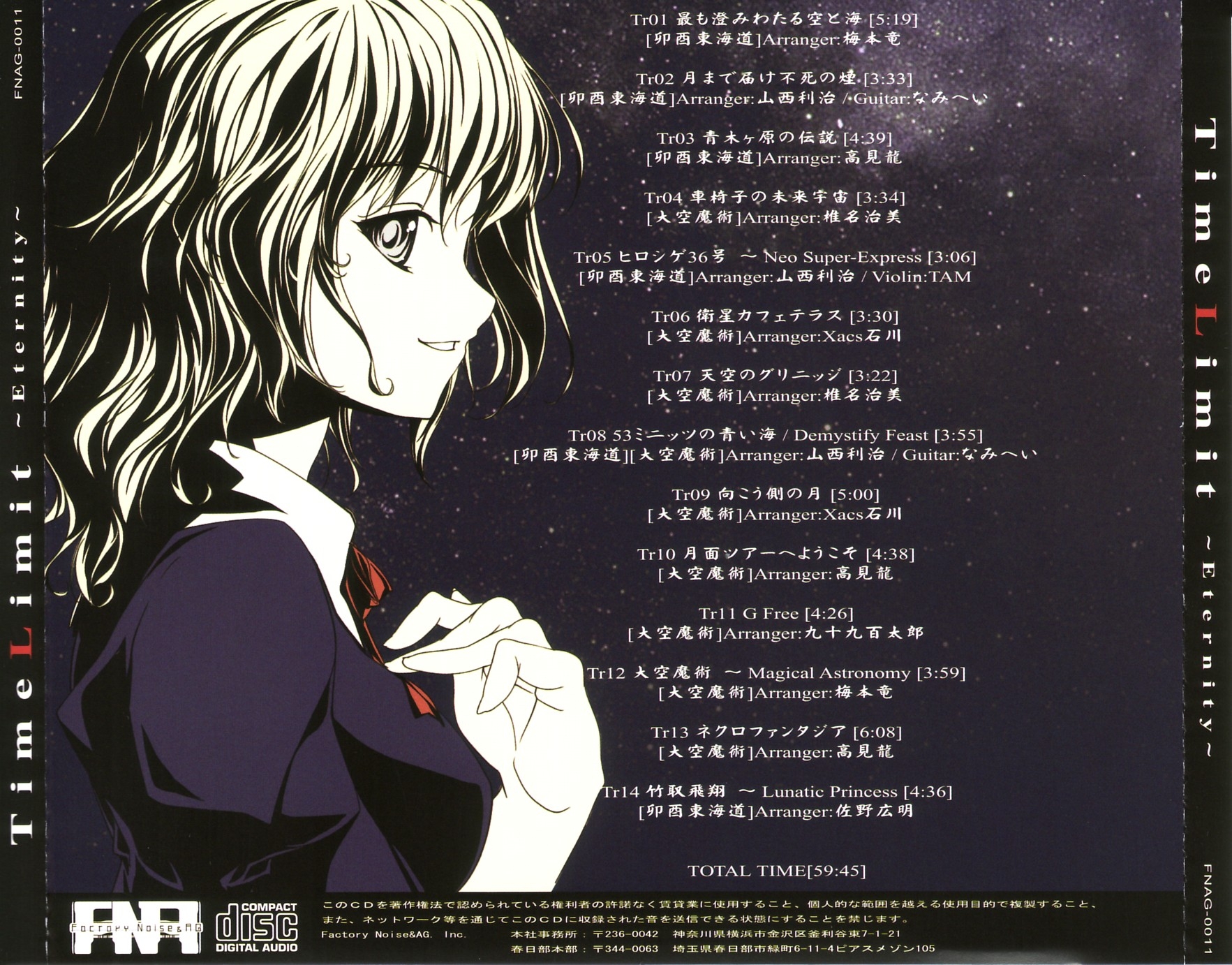 Time Limit ~Eternity~ (2006) MP3 - Download Time Limit